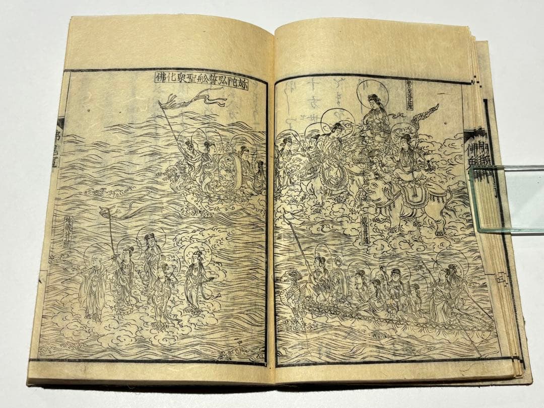 「一休和尚仏鬼軍」一休宗純 天保五年刊 1冊|江戸時 和本 古典籍 仏教書 地獄