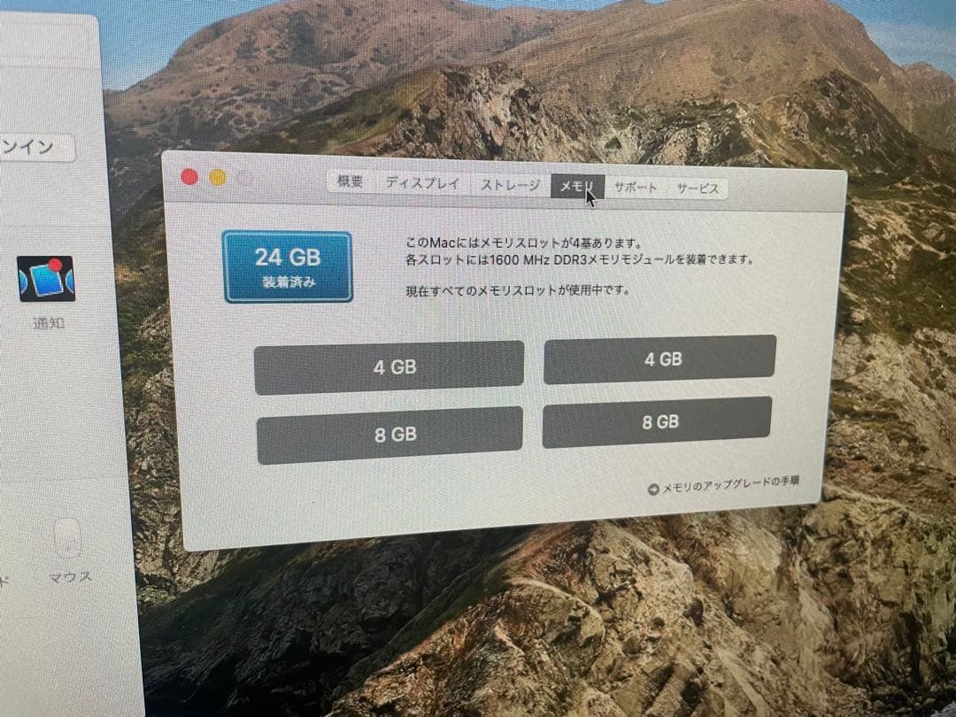 【動作確認済】iMac Late 2013 27インチ 1TB/24GB