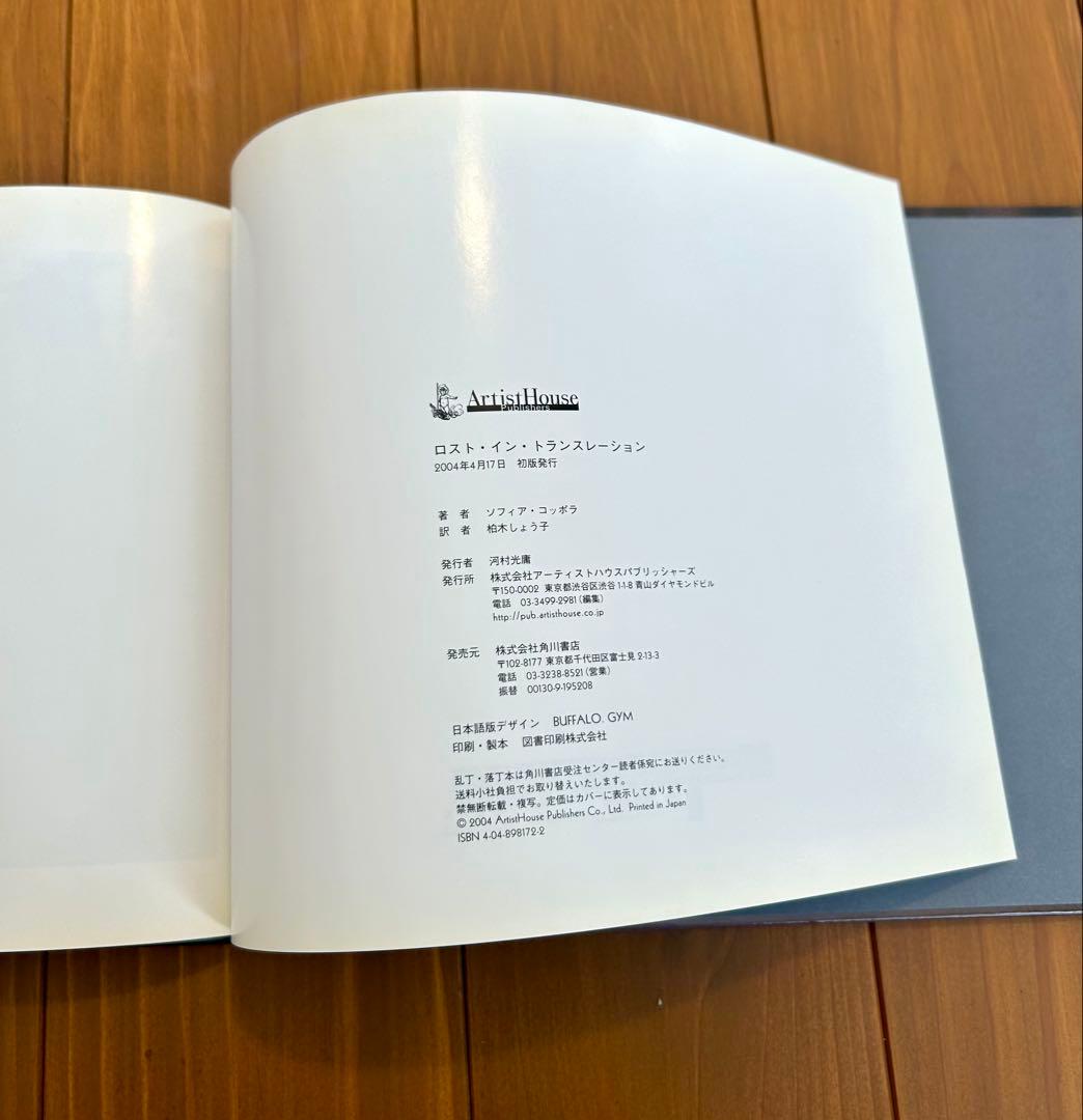 値下げ◎Lost In Translationロストイントランスレーション写真集