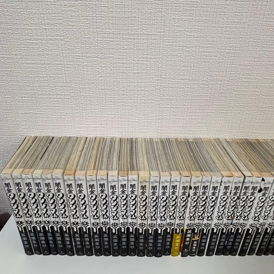 闇金ウシジマくん 1-46巻 全巻