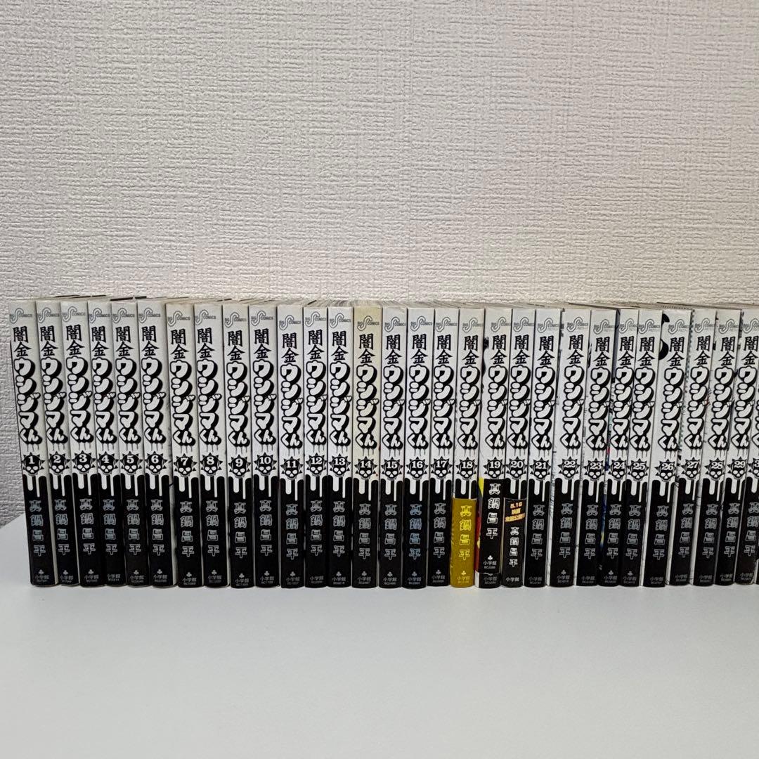 闇金ウシジマくん 1-46巻 全巻