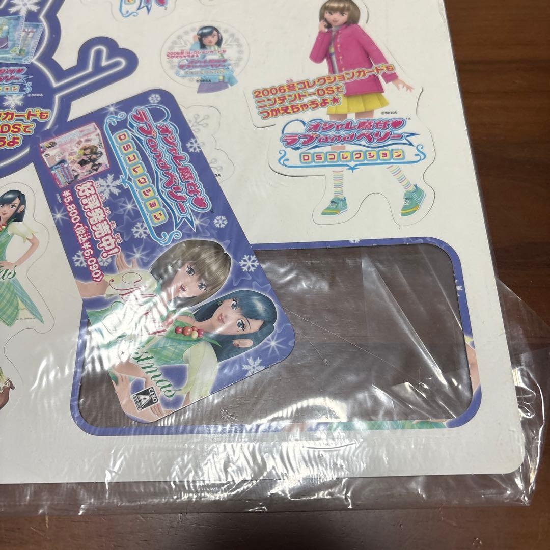 オシャレ魔女　ラブand ベリー店頭　販促　ポップ　カットアウト　非売品