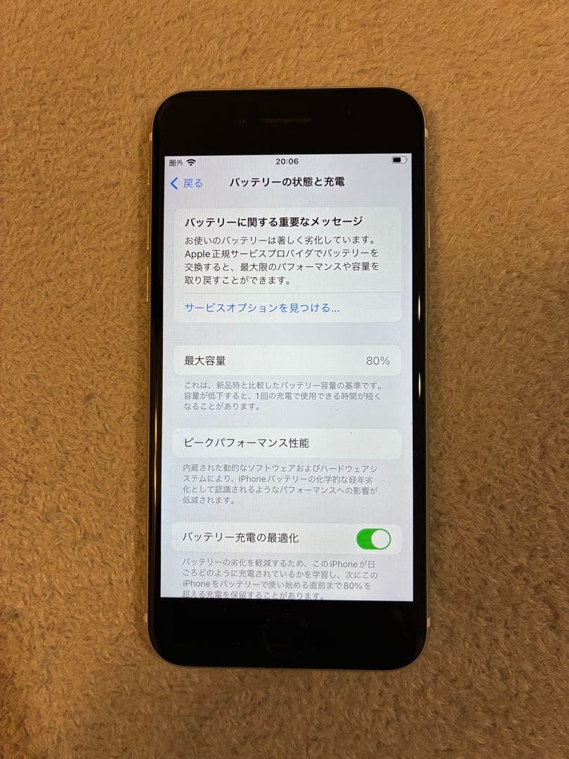 Apple iPhone SE 第二世代　ホワイト 本体　64GB 箱あり