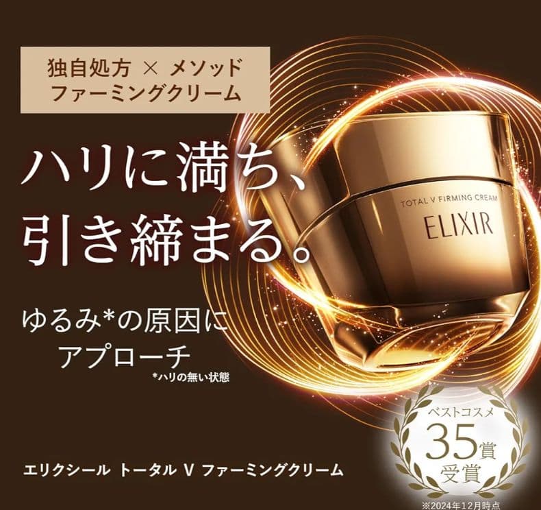 エリクシール ファーミングクリーム 50g+ザ セラムaa 50ml + おまけ