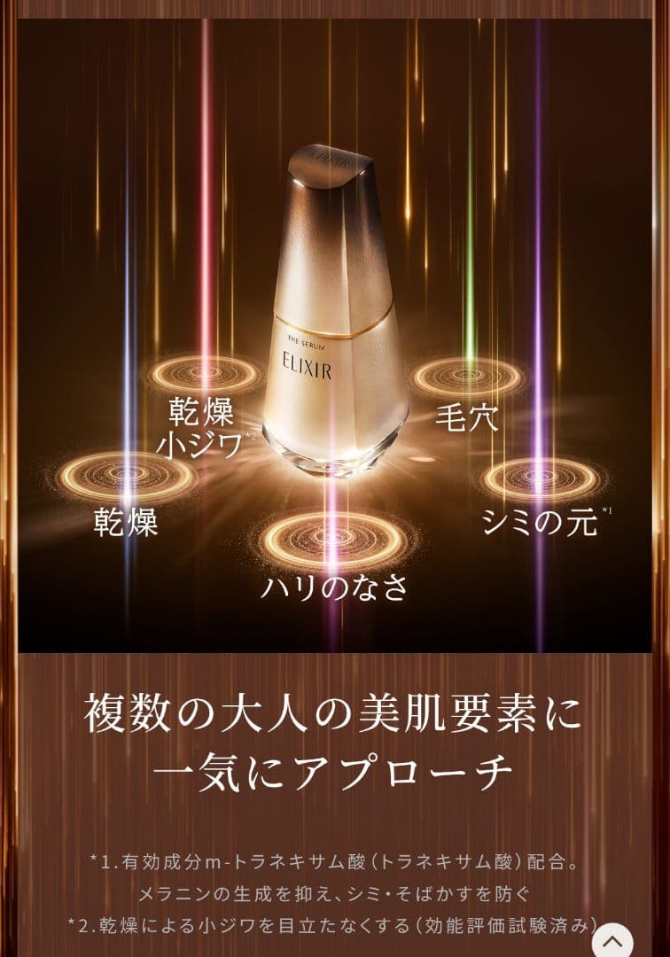 エリクシール ファーミングクリーム 50g+ザ セラムaa 50ml + おまけ