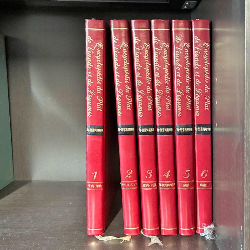 Encyclopédie de Plat 肉・野菜料理事典 6巻