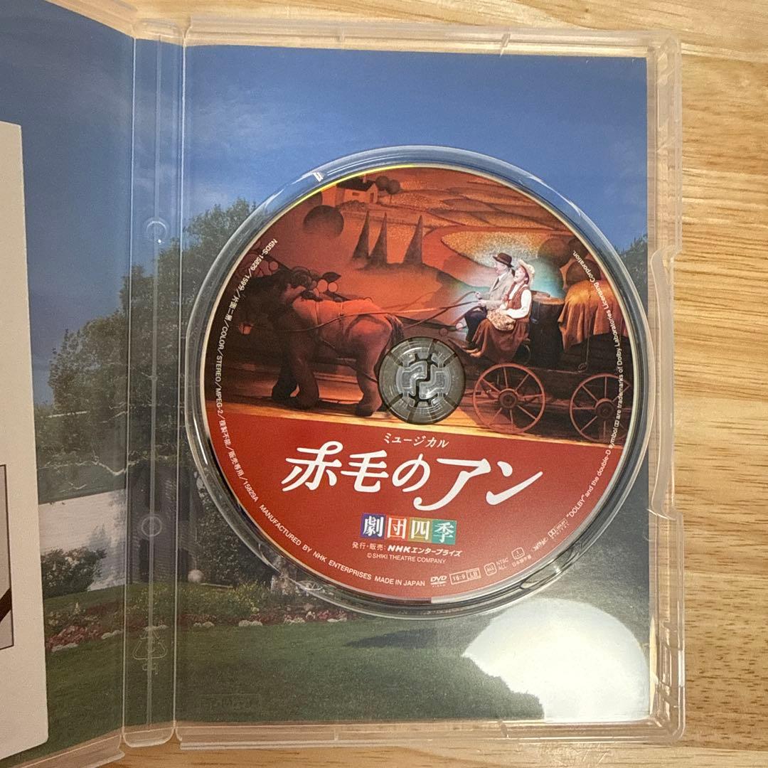 本日限定値下げ！【廃盤美品】劇団四季DVD 赤毛のアン