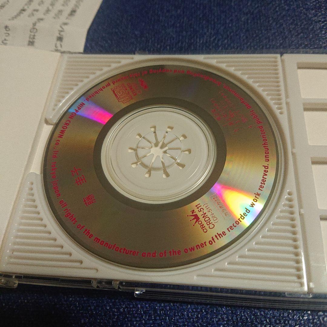 藤圭子 8センチシングル短冊邦楽8cmCD 男と女 CRDN-511