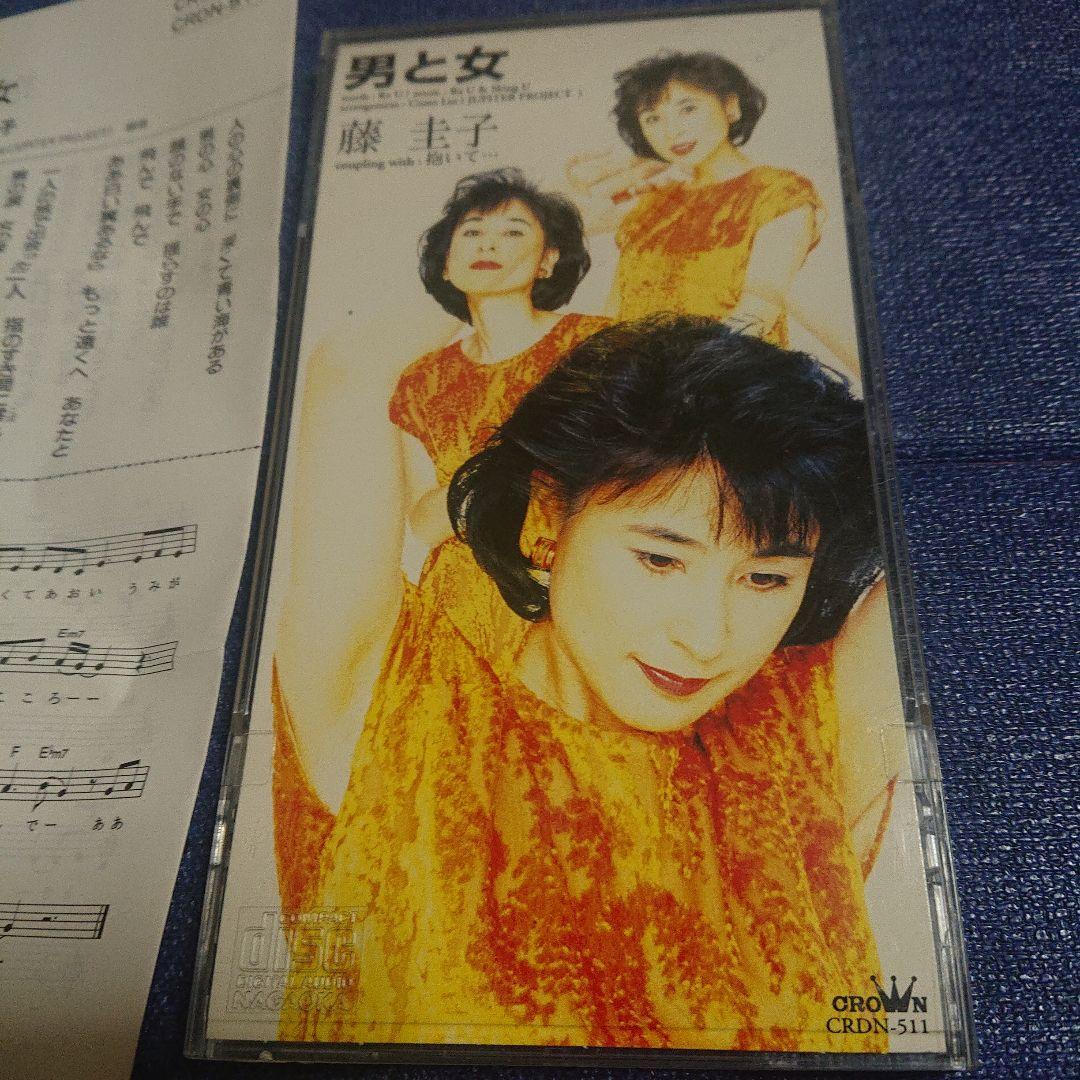 藤圭子 8センチシングル短冊邦楽8cmCD 男と女 CRDN-511