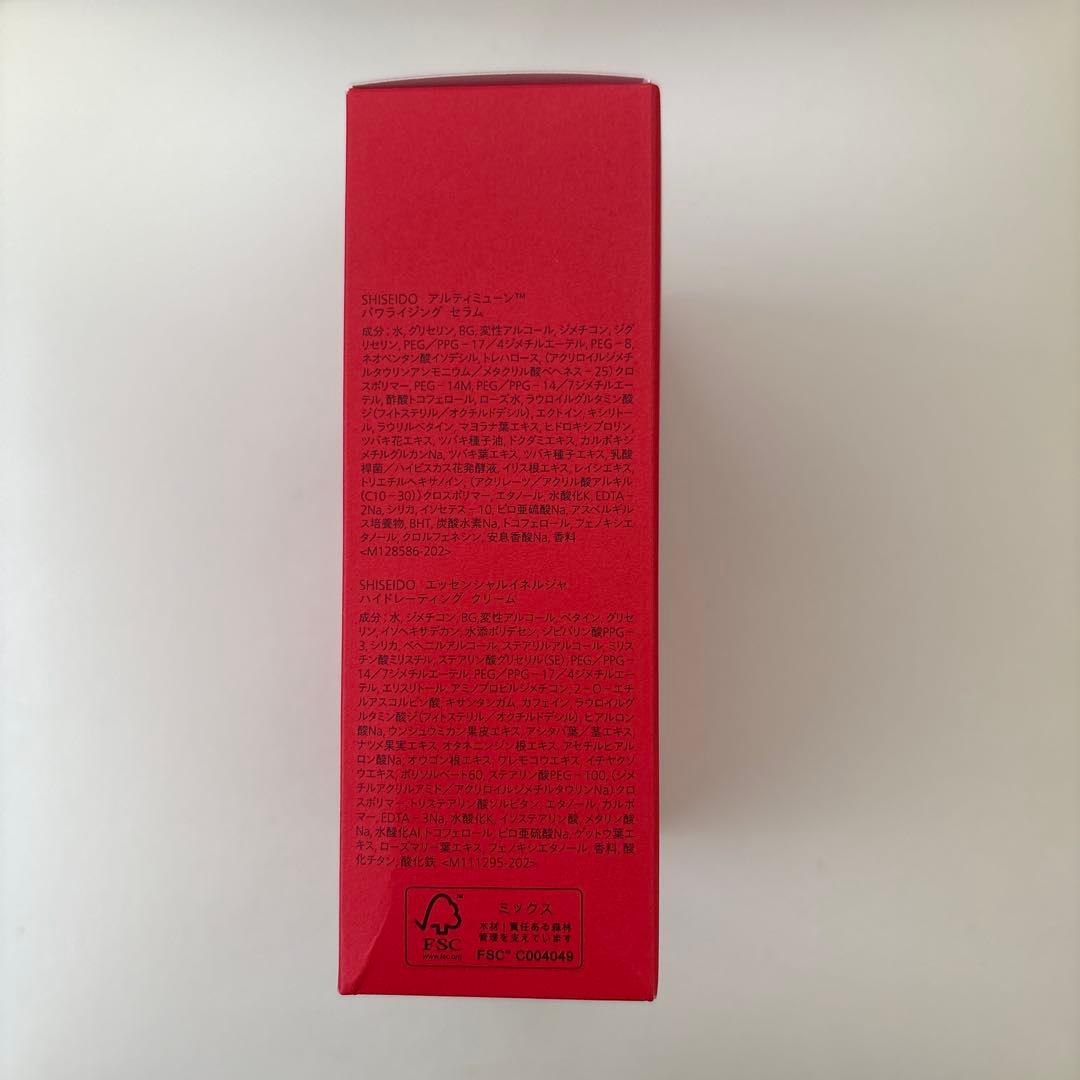 SHISEIDO アルティミューン　エッセンシャルキット