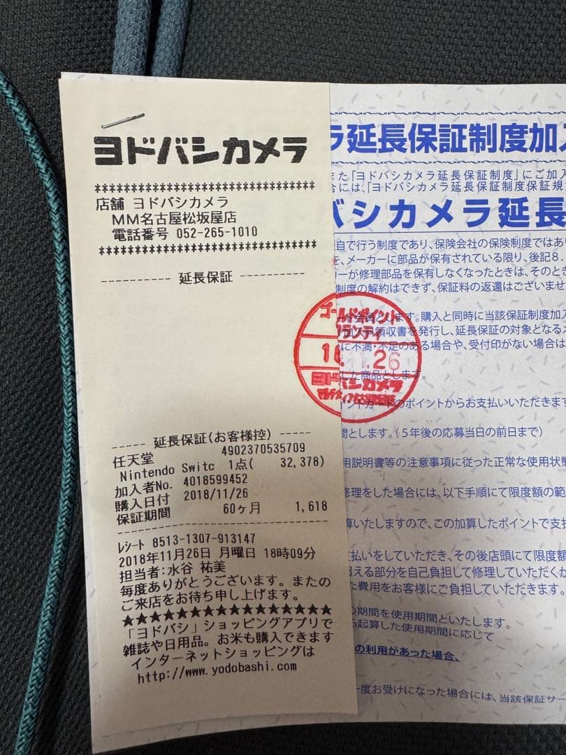 【中古】Nintendo Switch 本体 おまけ付き