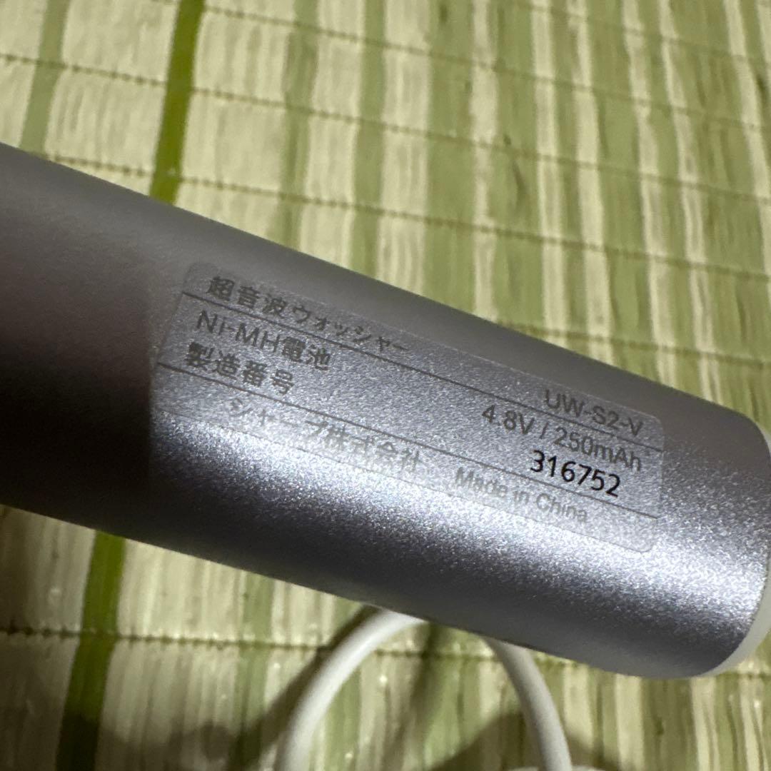 SHARP シャープ　超音波ウォッシャー　UW-S2-V 洗濯