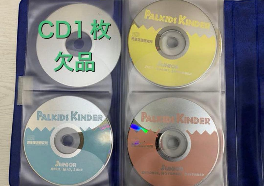 七田式幼児英語教材パルキッズキンダー (旧版)