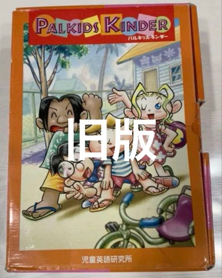 七田式幼児英語教材パルキッズキンダー (旧版)