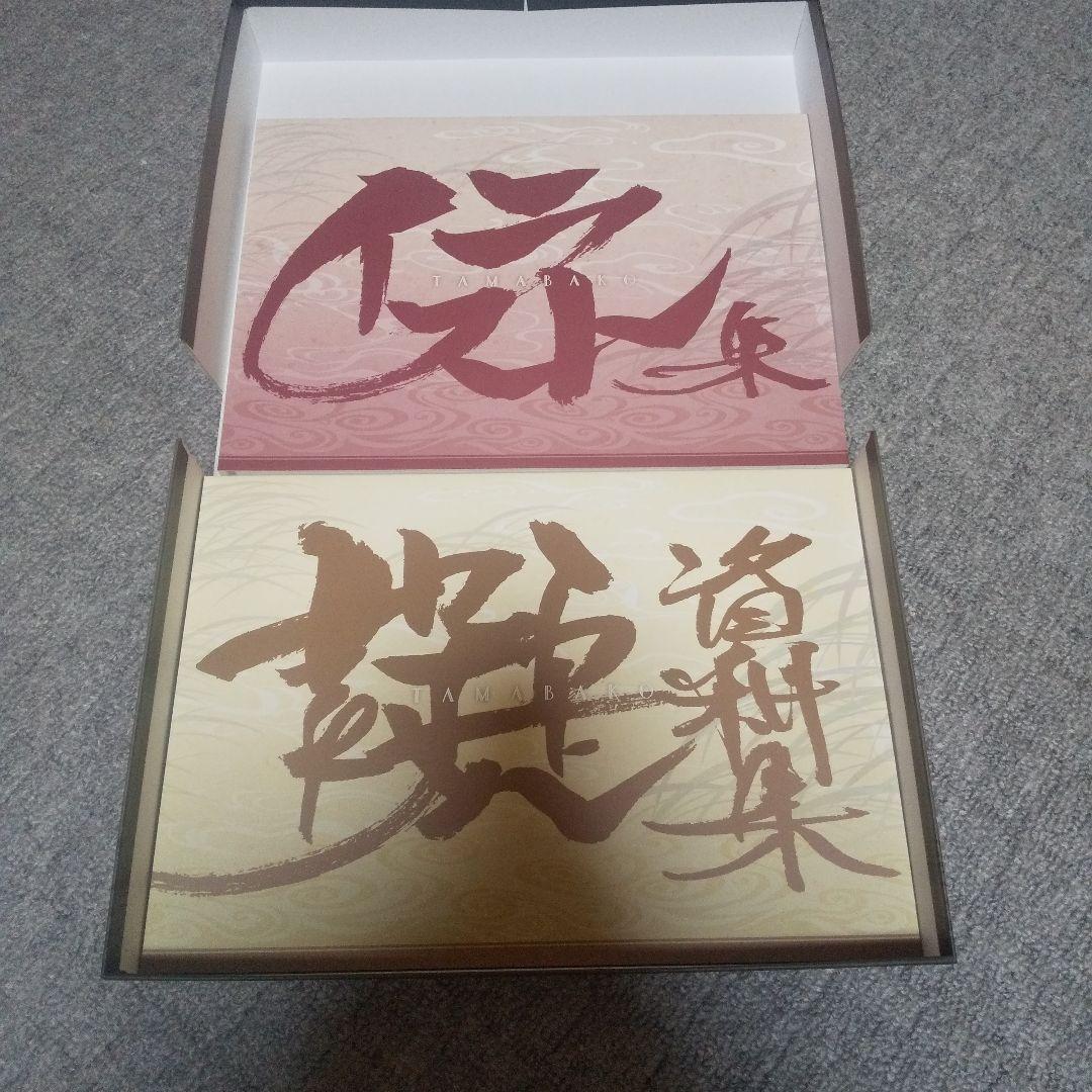 銀魂　完全資料BOX 魂箱