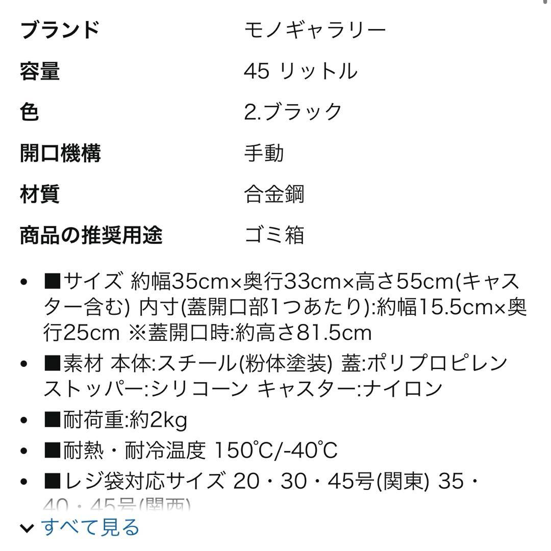 山崎実業　tower タワー　ダストワゴン　ふた付き　ブラック　目隠し　ゴミ箱