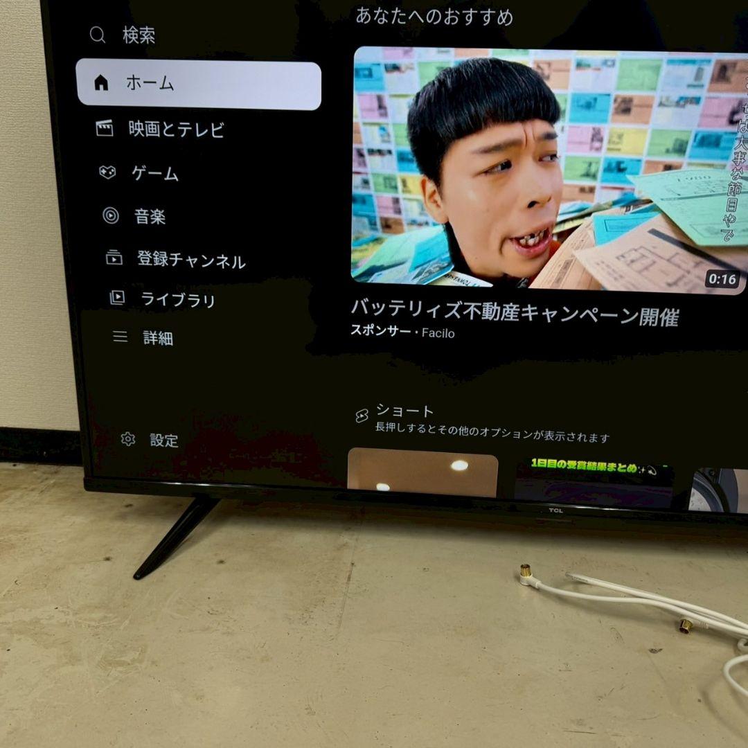 TCL 55P615 4K 55インチ 液晶テレビ 2023年製