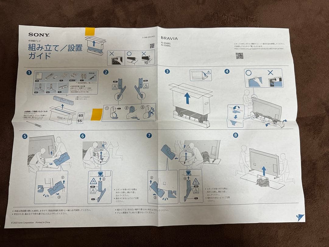 SONY BRAVIA 65型4K液晶テレビ KJ-65X85L