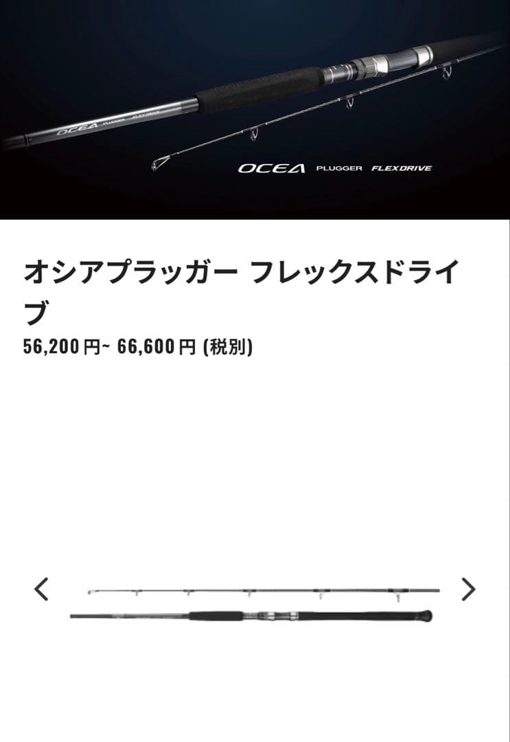 ロッド OCEA PLUGGER FLEXDRIVE S76ML