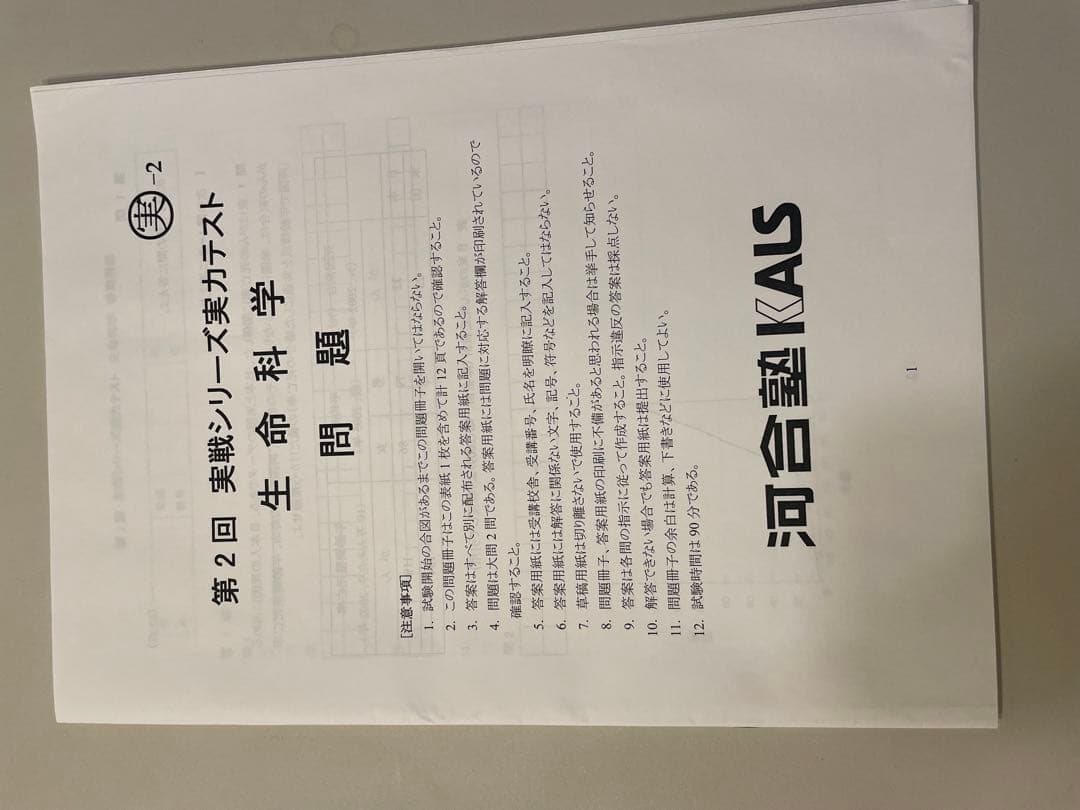 河合塾KALS 医学部学士編入 2019年度フルセット