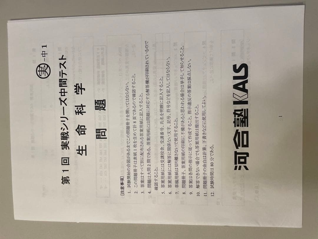河合塾KALS 医学部学士編入 2019年度フルセット