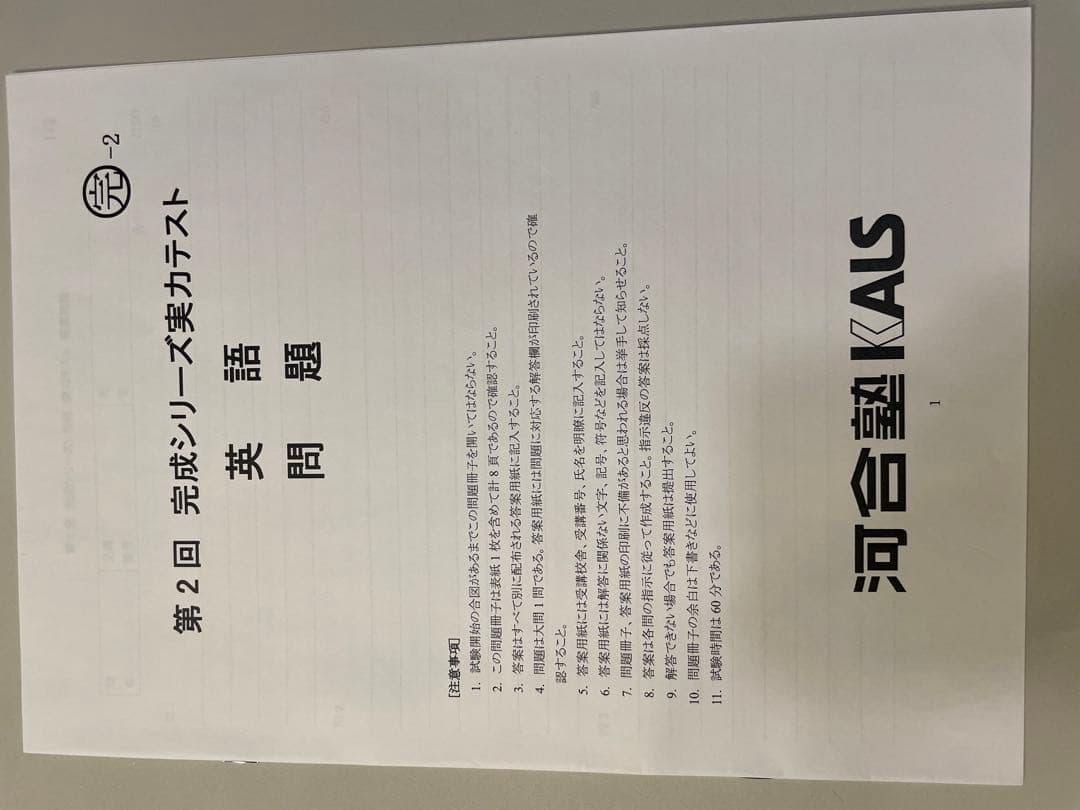 河合塾KALS 医学部学士編入 2019年度フルセット