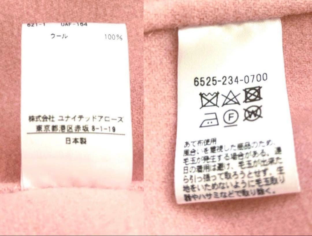 Drawer ドゥロワー　ダブルフェイス ノーカラーメルトンコート　36