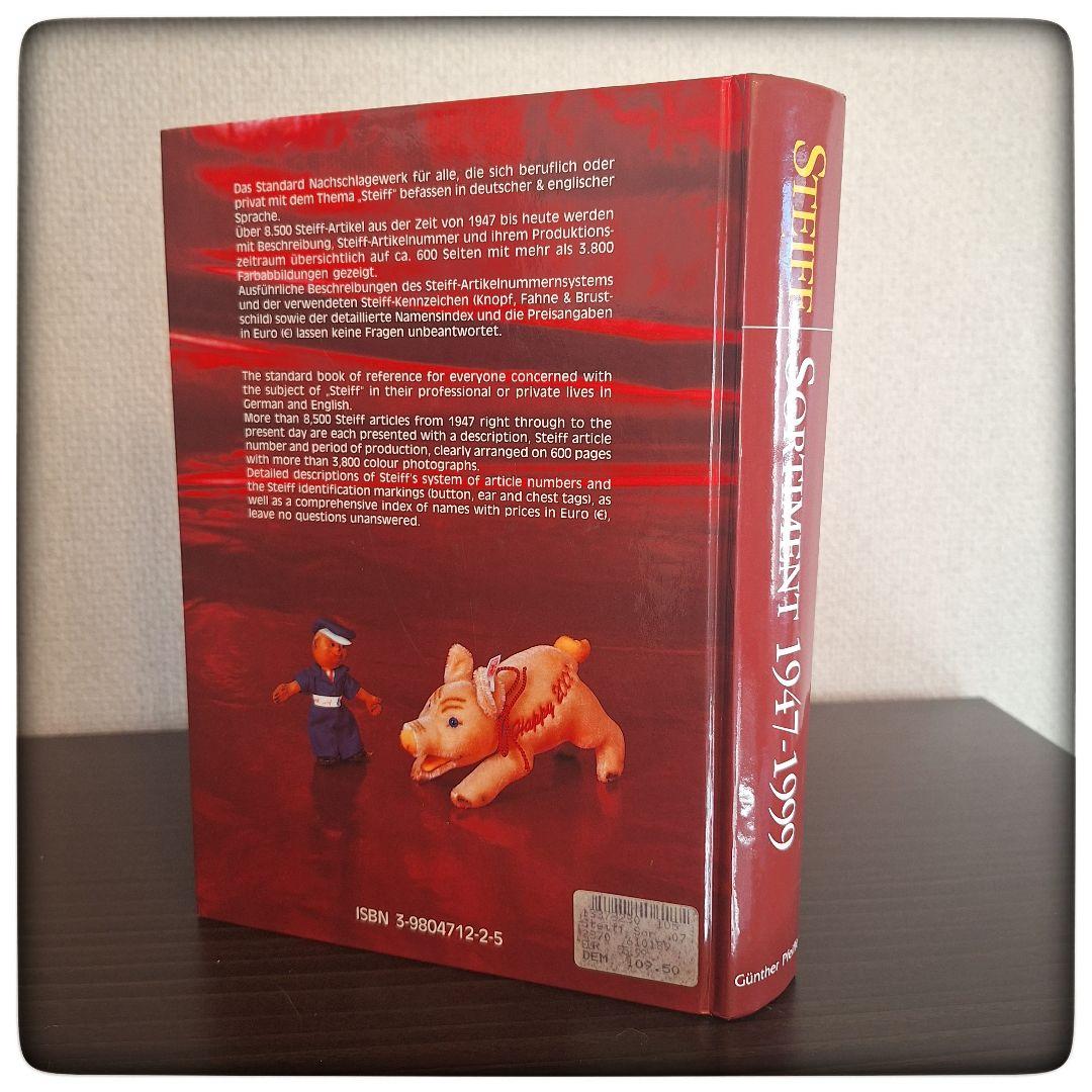 シュタイフ カタログ 図鑑1947-1999 STEIFF SORTIMENT