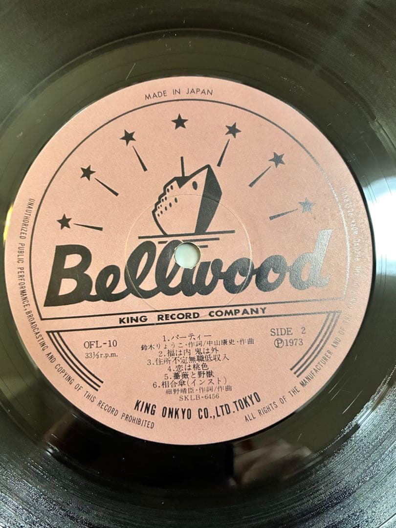 オリジナル盤　Hosono House 細野晴臣