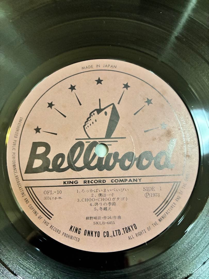 オリジナル盤　Hosono House 細野晴臣