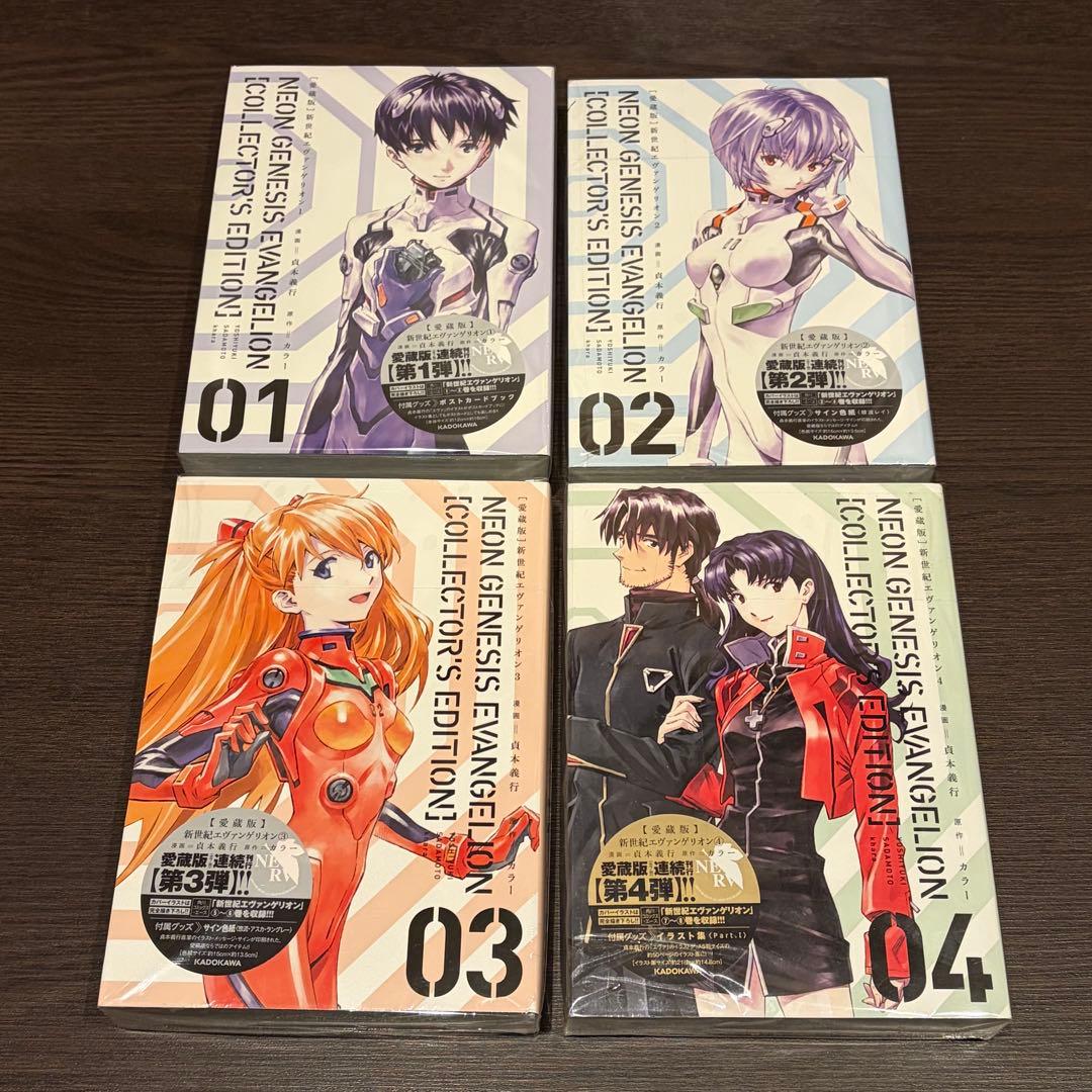 【新品未開封】愛蔵版　新世紀エヴァンゲリオン　全7巻セット　全巻セット