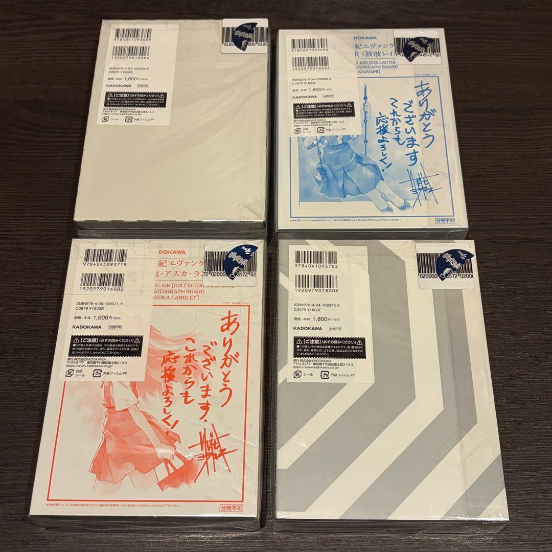 【新品未開封】愛蔵版　新世紀エヴァンゲリオン　全7巻セット　全巻セット