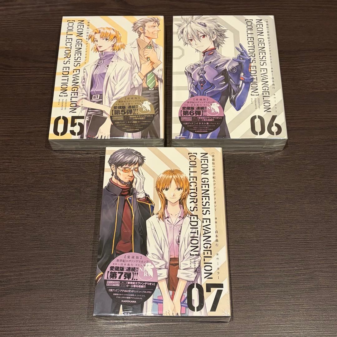 【新品未開封】愛蔵版　新世紀エヴァンゲリオン　全7巻セット　全巻セット
