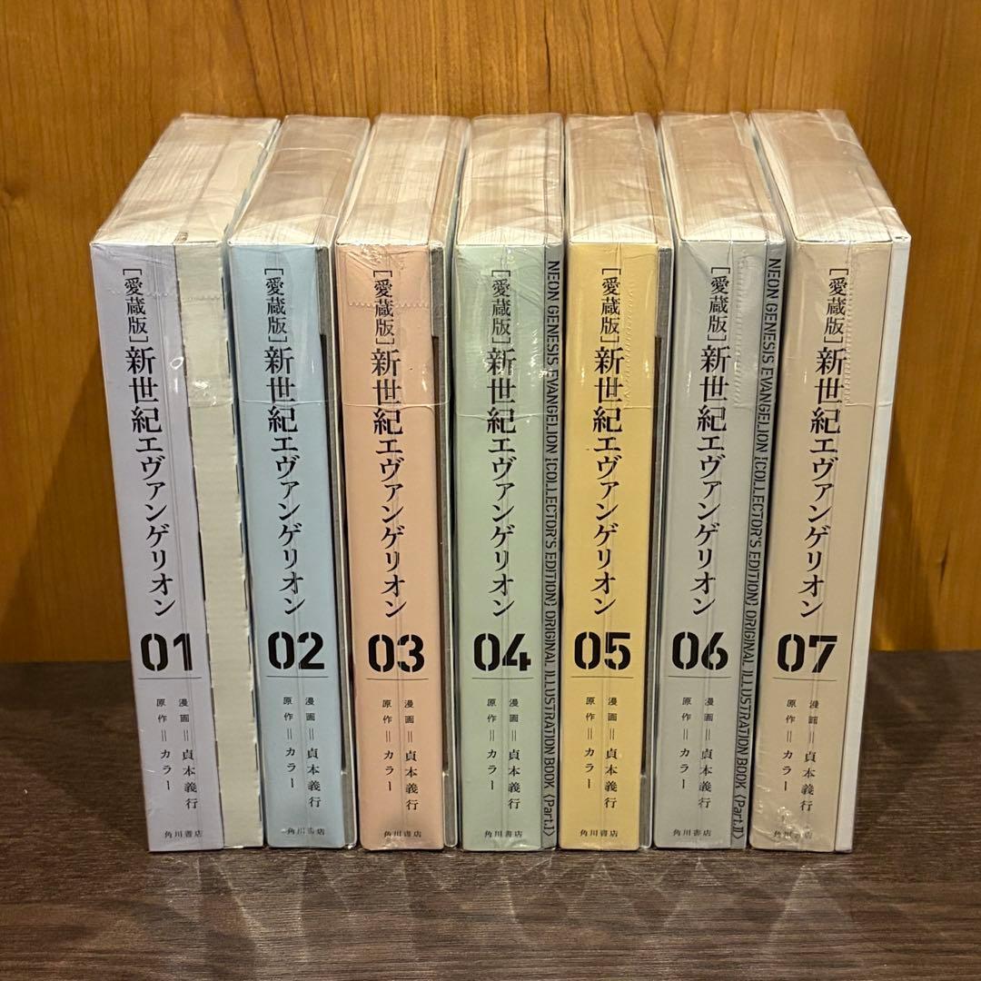 【新品未開封】愛蔵版　新世紀エヴァンゲリオン　全7巻セット　全巻セット