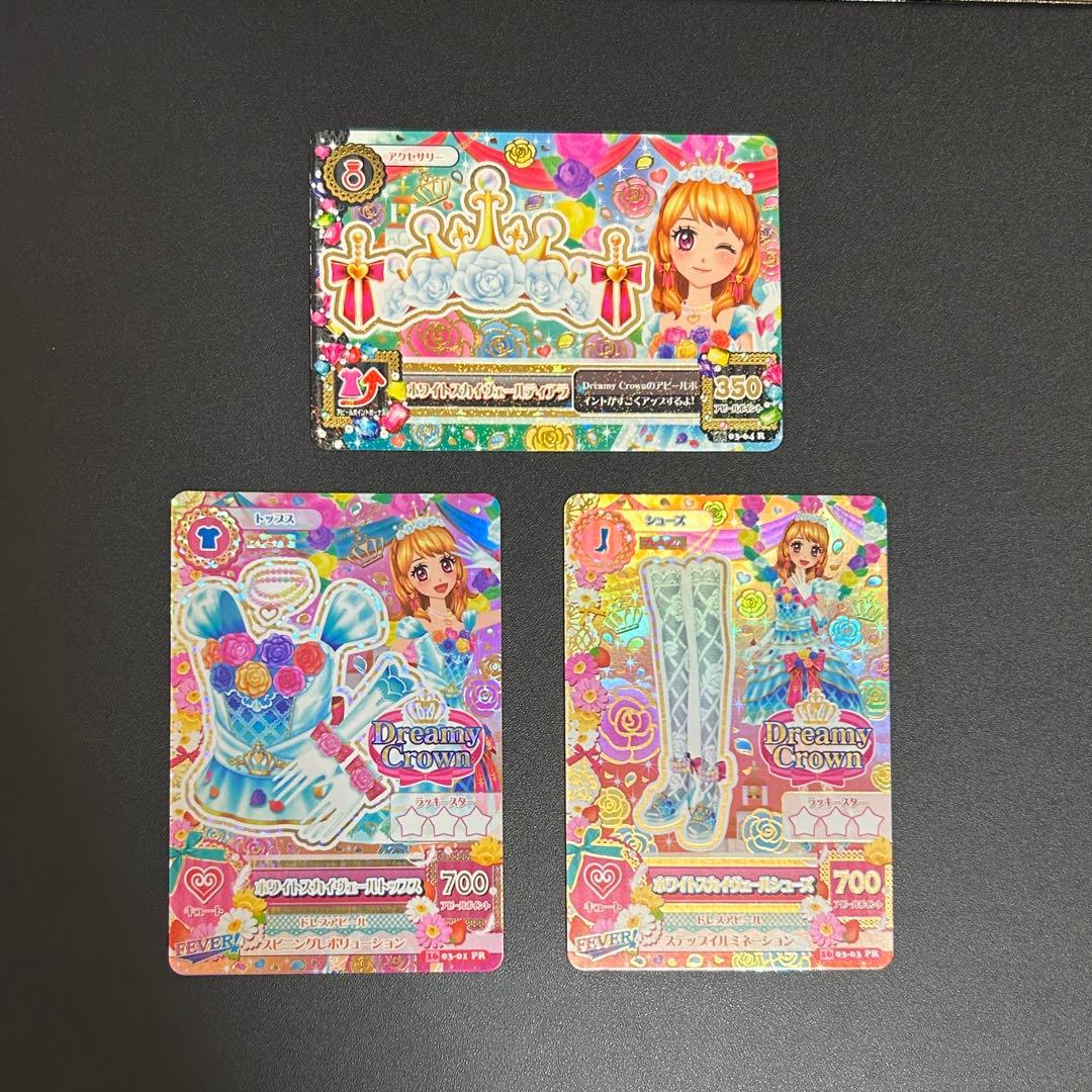 アイカツカード　ホワイトスカイヴェールコーデ