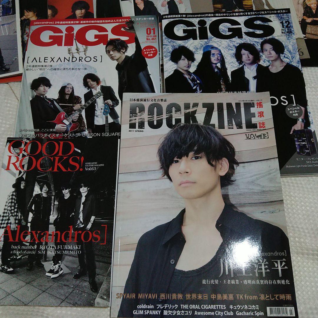 ALEXANDROSの雑誌、CD、ブルーレイのセット