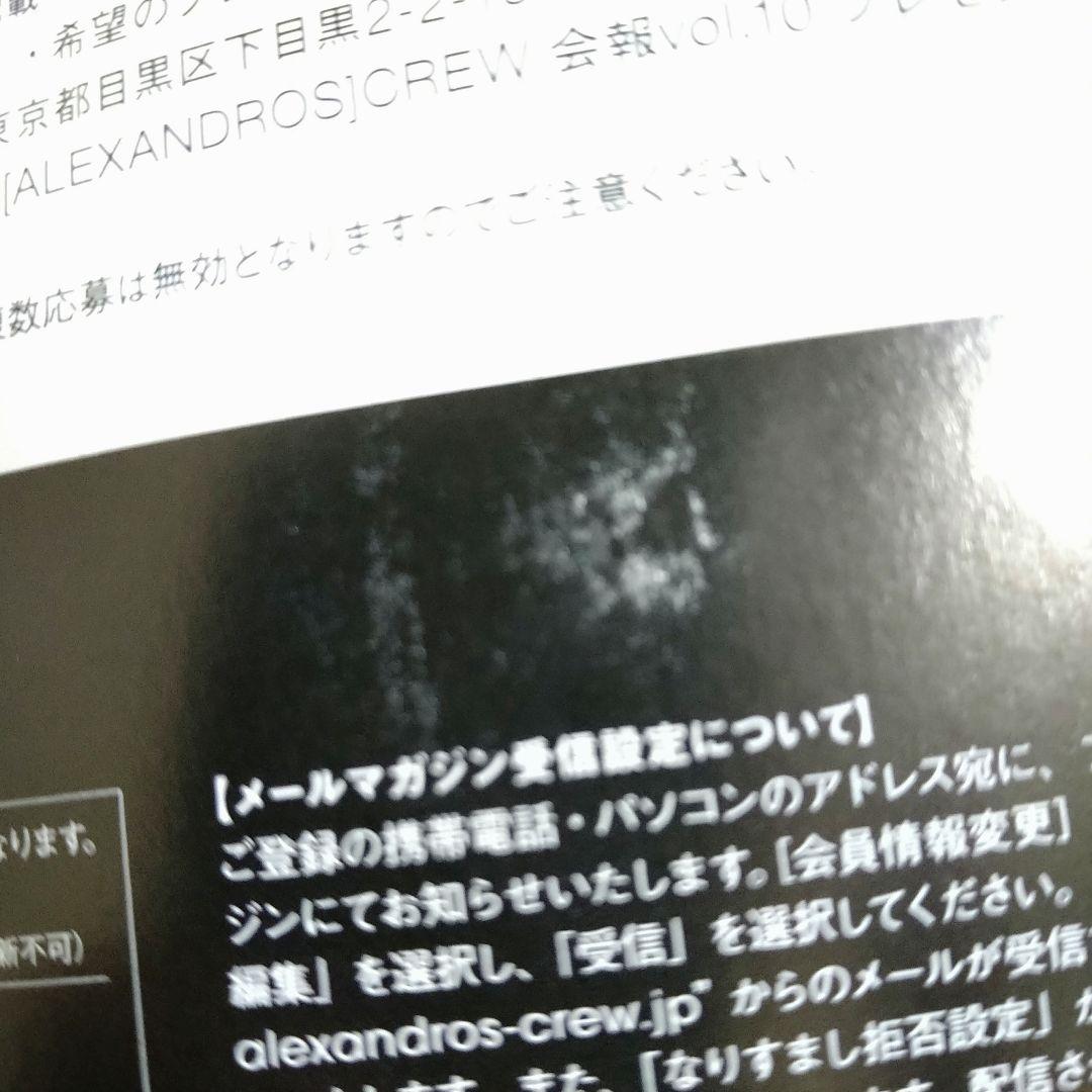 ALEXANDROSの雑誌、CD、ブルーレイのセット