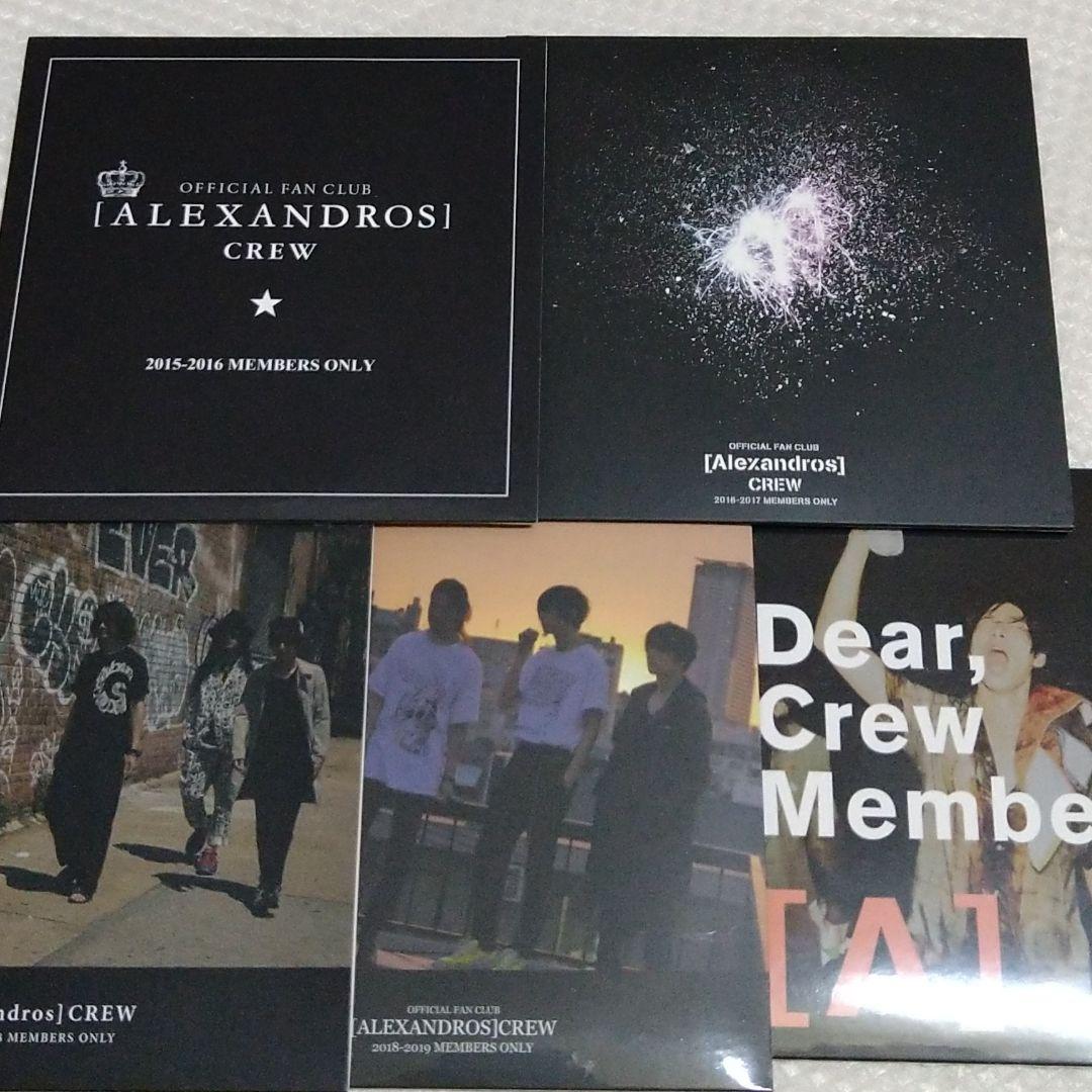 ALEXANDROSの雑誌、CD、ブルーレイのセット