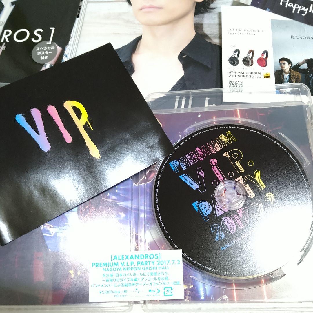 ALEXANDROSの雑誌、CD、ブルーレイのセット