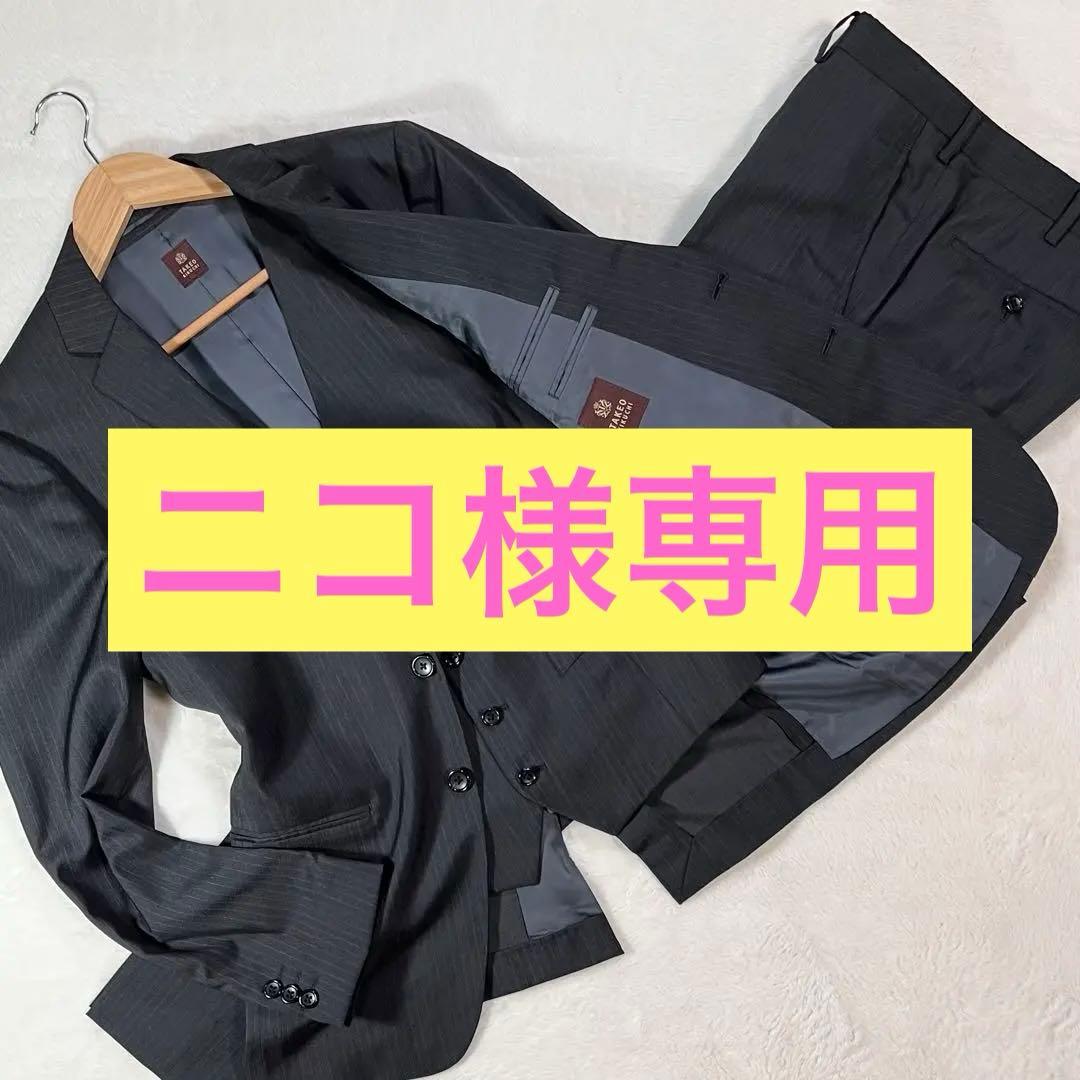 【極美品】TAKEO KIKUCHI 3ピース セットアップスーツ 紺 サイズ3