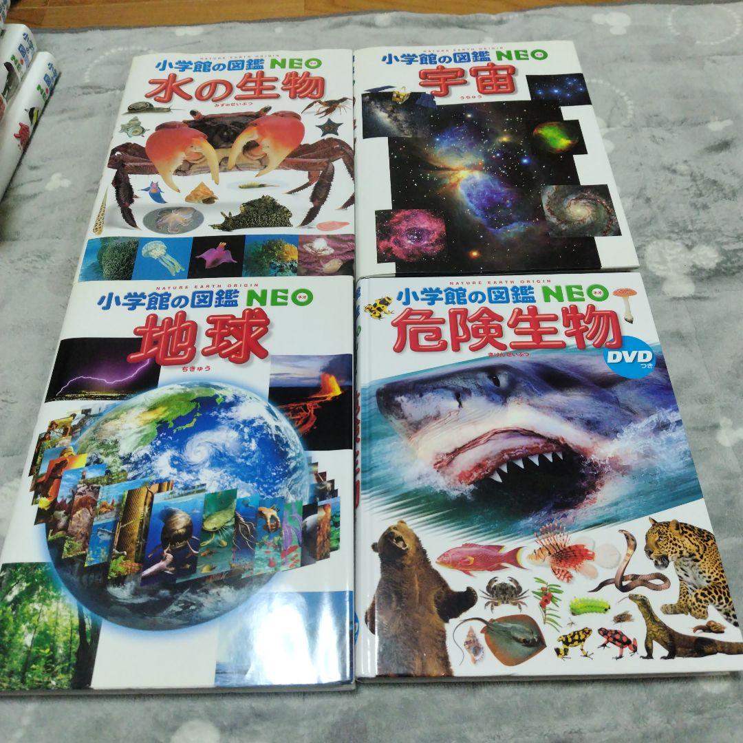 小学館の図鑑neo 10冊セット