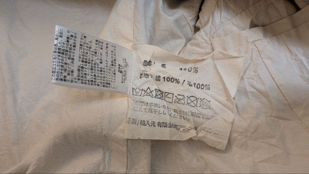 【超美品】Paul Harnden BLAZER wool Lサイズ