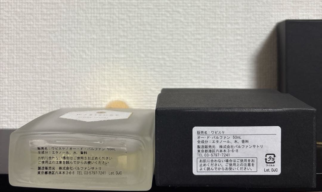 PARFUM SATORI WABISUKE 香水