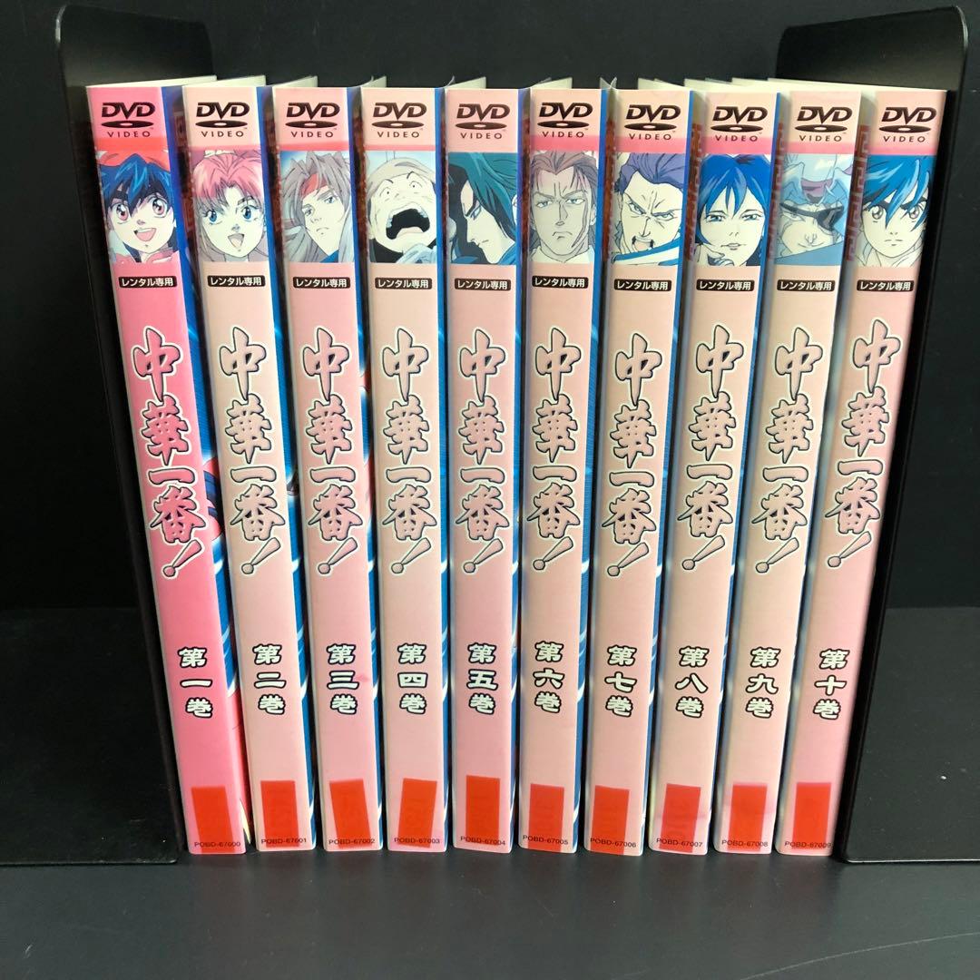 中華一番 レンタルDVD アニメ 全巻セット