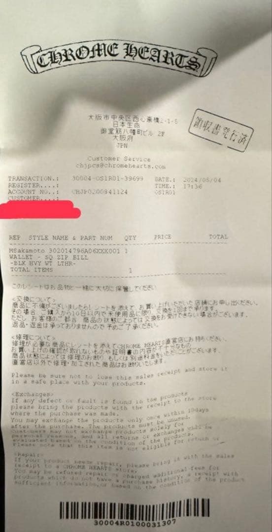 クロムハーツ　スクエアジップ　ビルウォレット