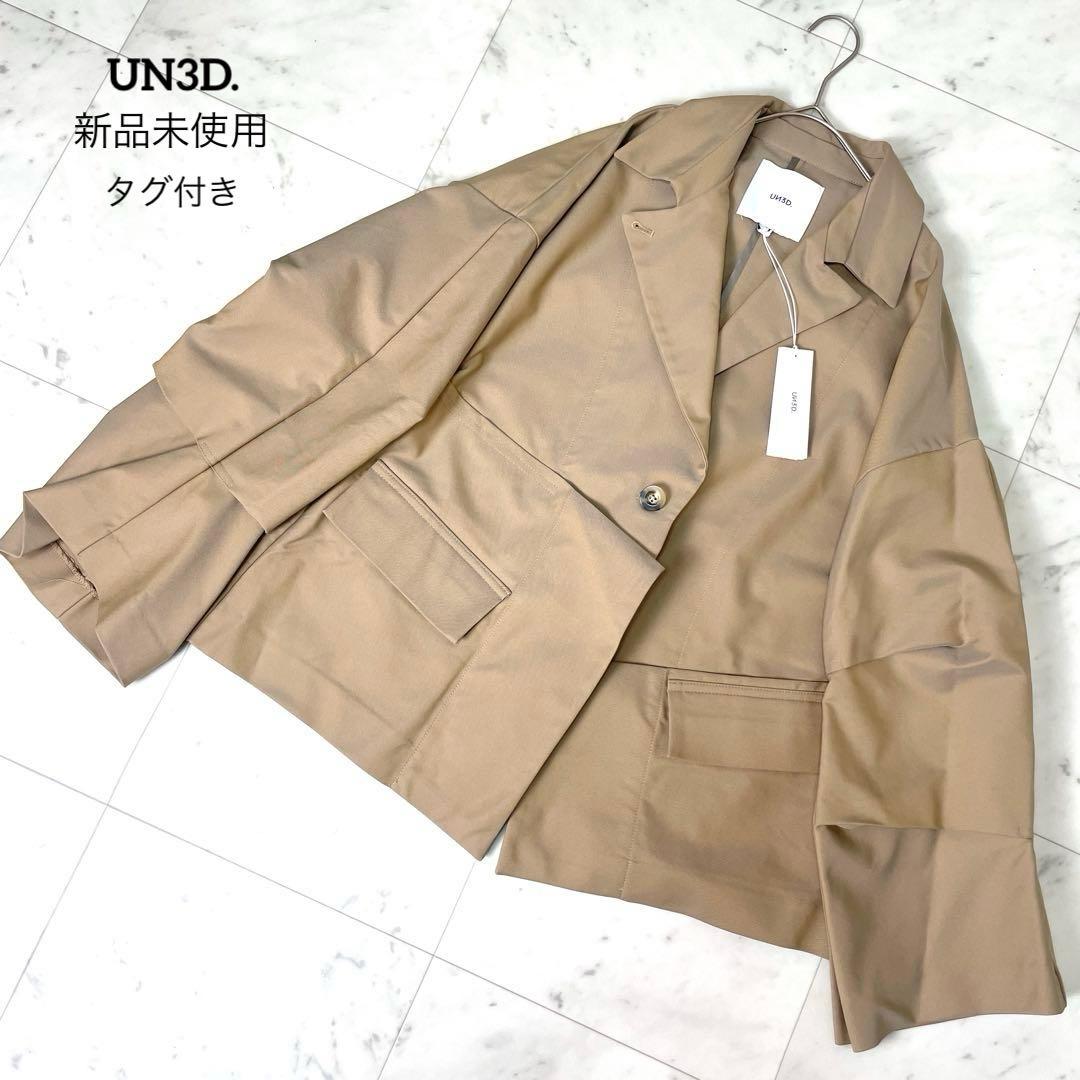 【新品未使用】アンスリード ショートオリガミトレンチコート ベージュ F