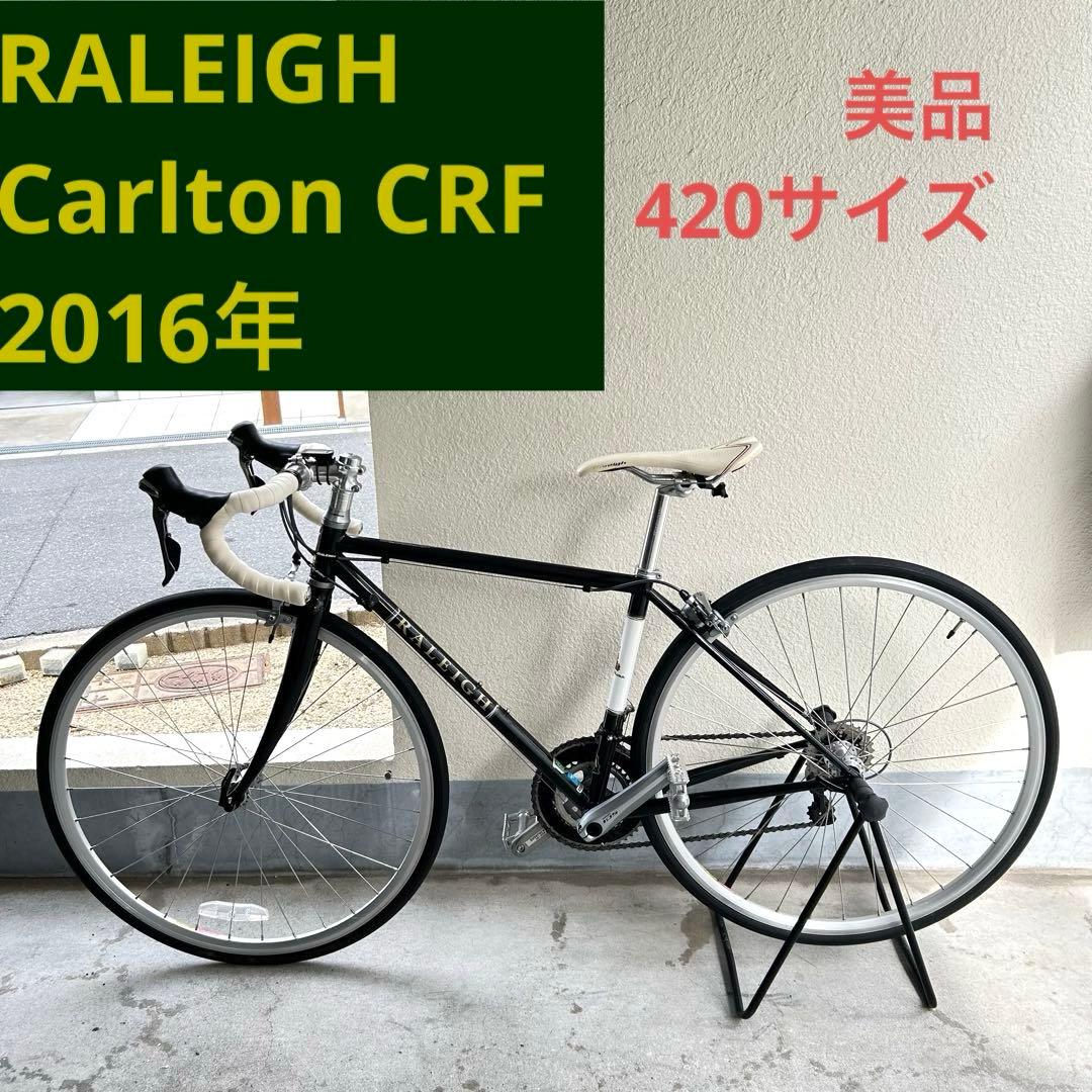 大阪鶴見区直接引取RALEIGH Carlton CRF 2016年　105