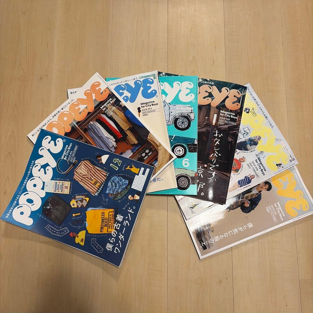 POPEYE 7冊セット