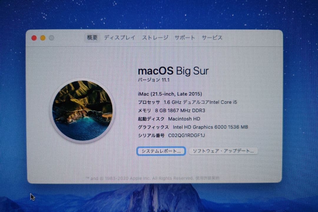 Macデスクトップ iMac 21.5inch Late2015