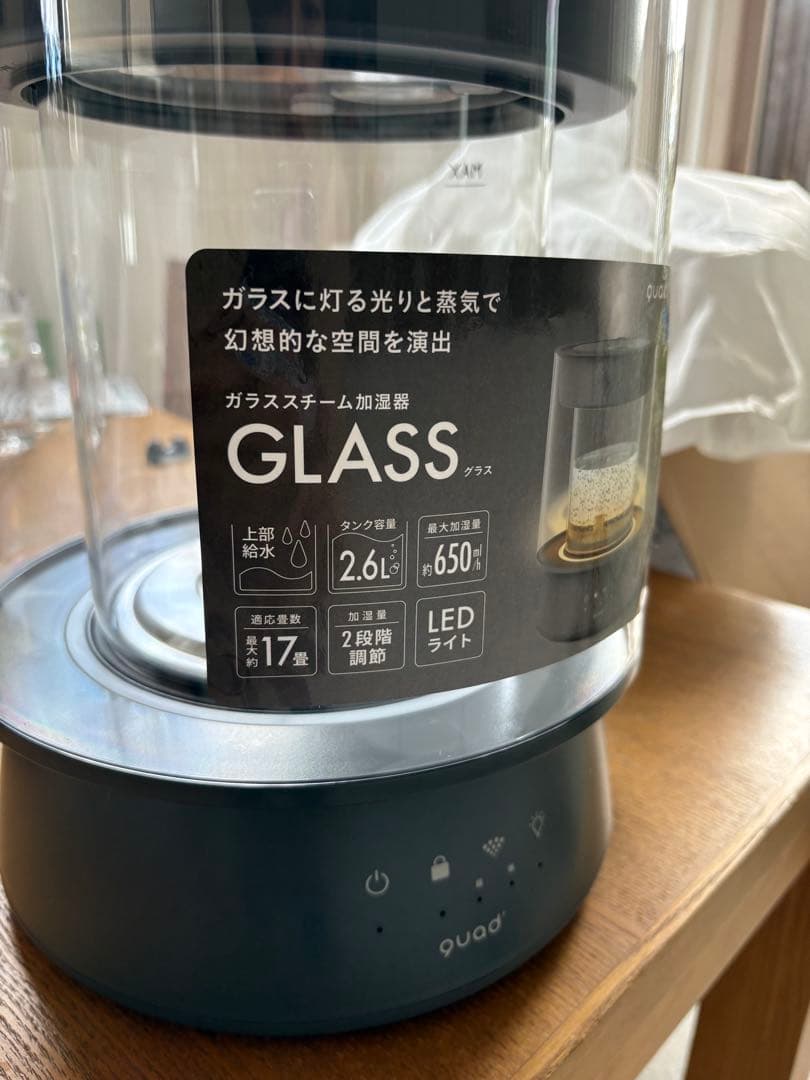 QUADS ガラススチーム加湿器　クワッズ　グレー
